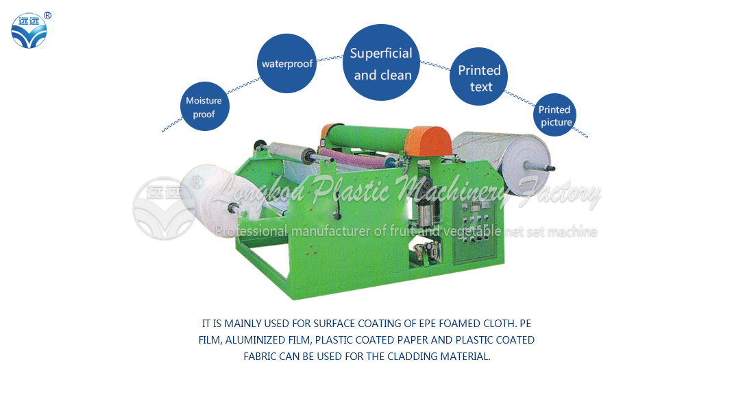 EPE Foam Sheet Laminating Machine